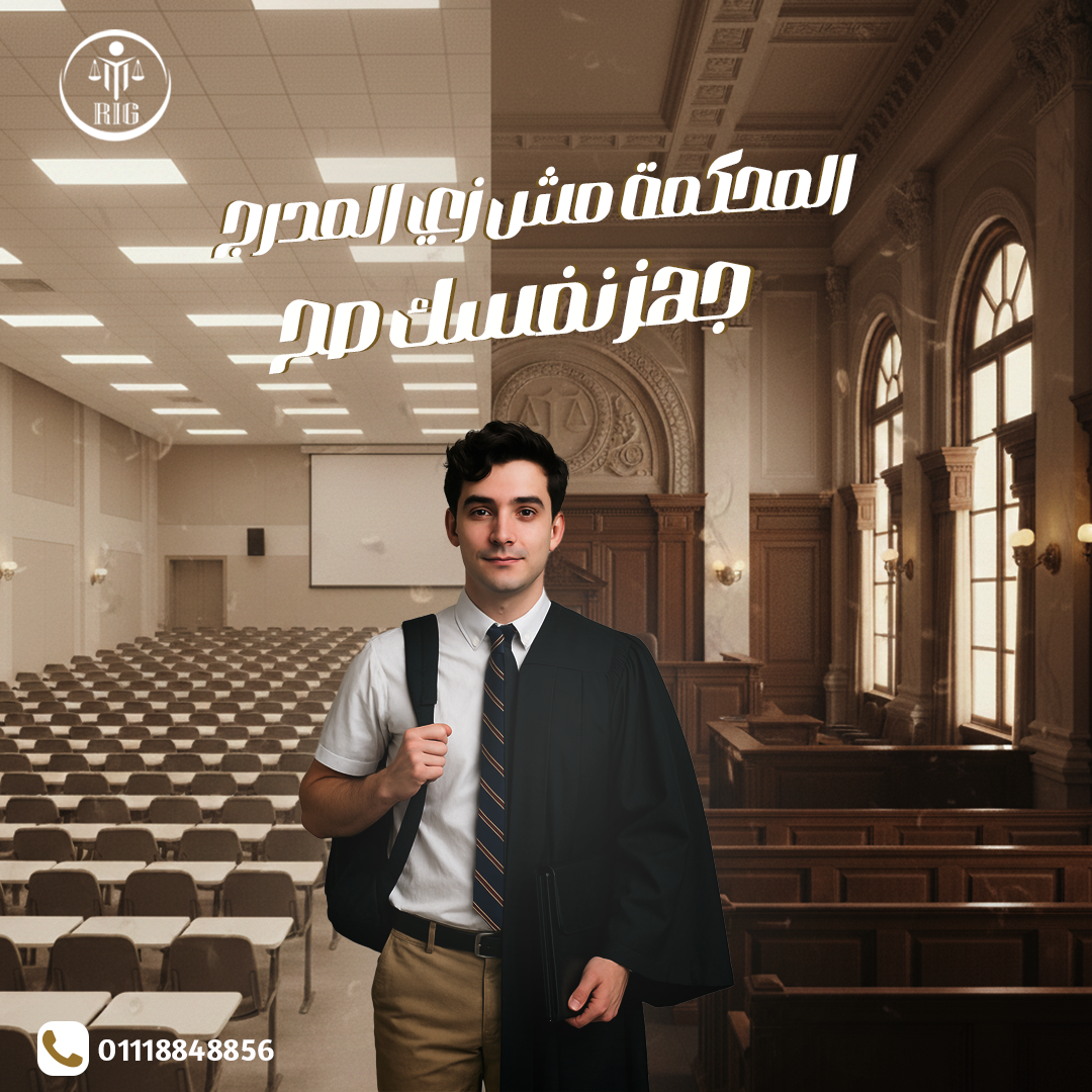 ورشة تأسيس الشركات